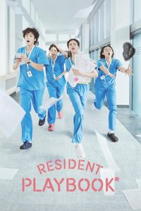 Resident Playbook: Season 1