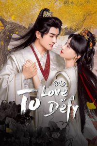To Love or To Defy: Season 1