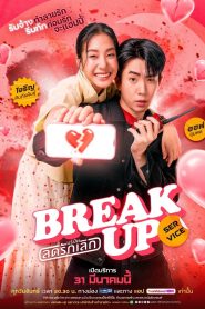 Break Up Service: Season 1